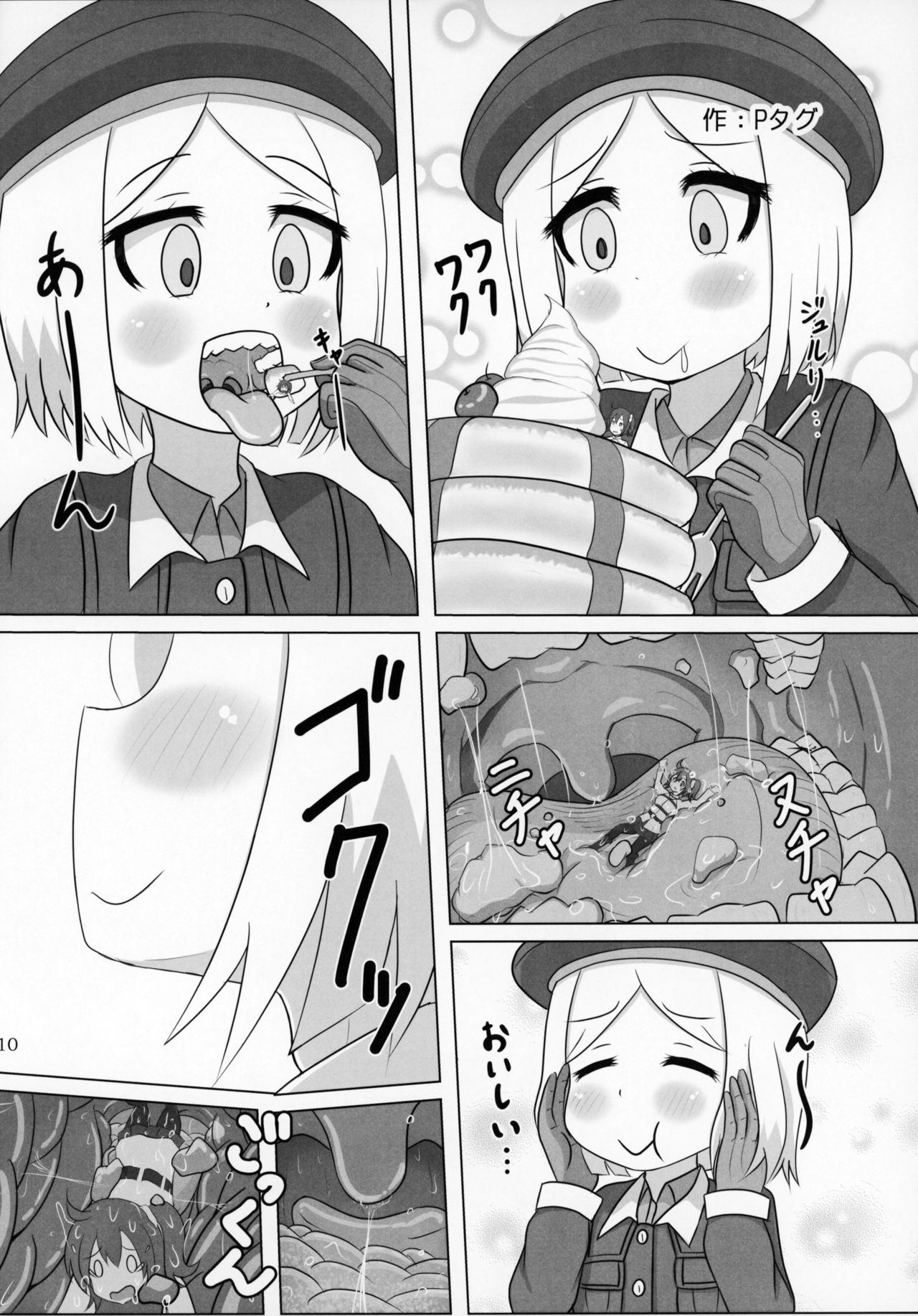 Fate VoreryOrder A.D.2018 Marunomi Tokuiten page 9 full