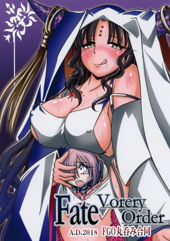 (C95) [Marunomare (Various)] Fate VoreryOrder A.D.2018 Marunomi Tokuiten (Fate/Grand Order) cover