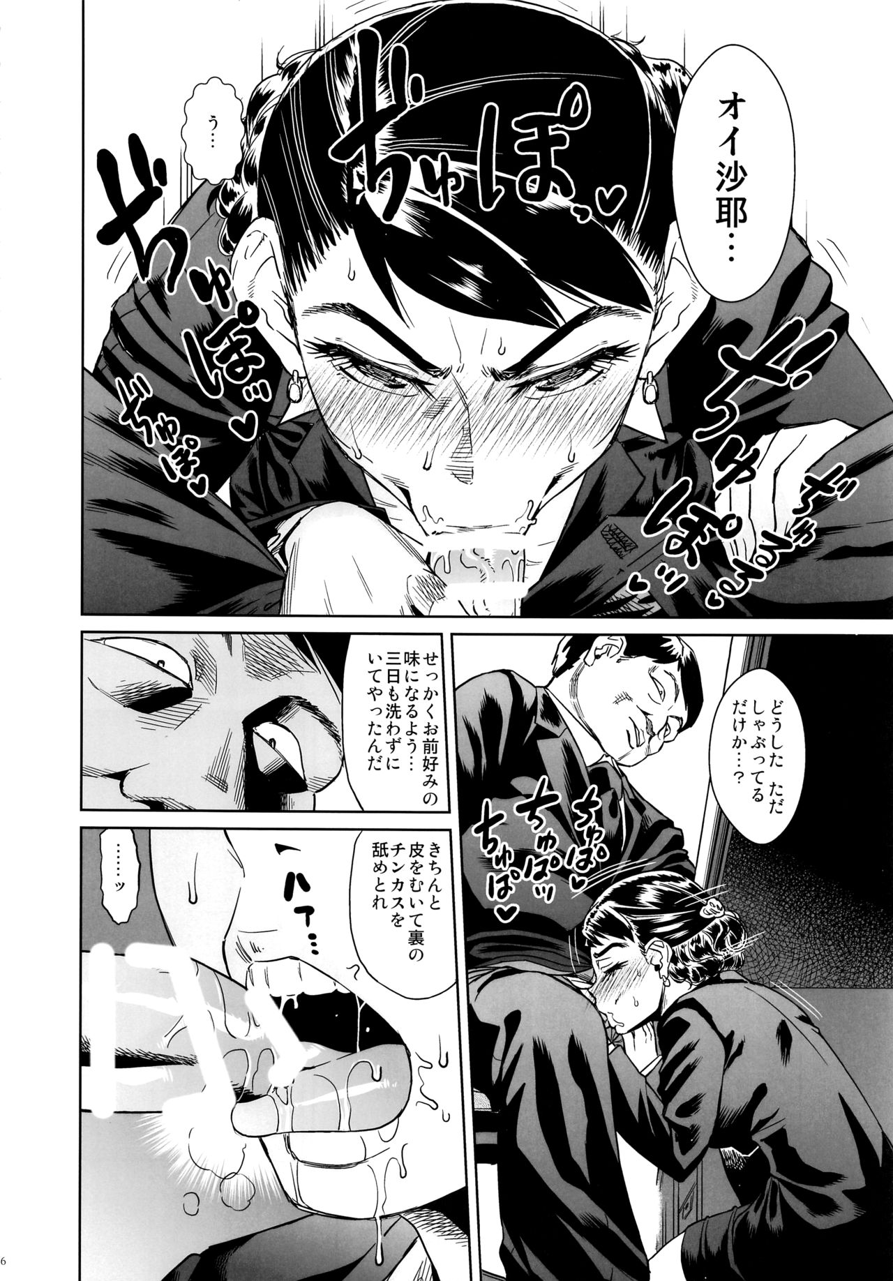 ANALADY page 5 full