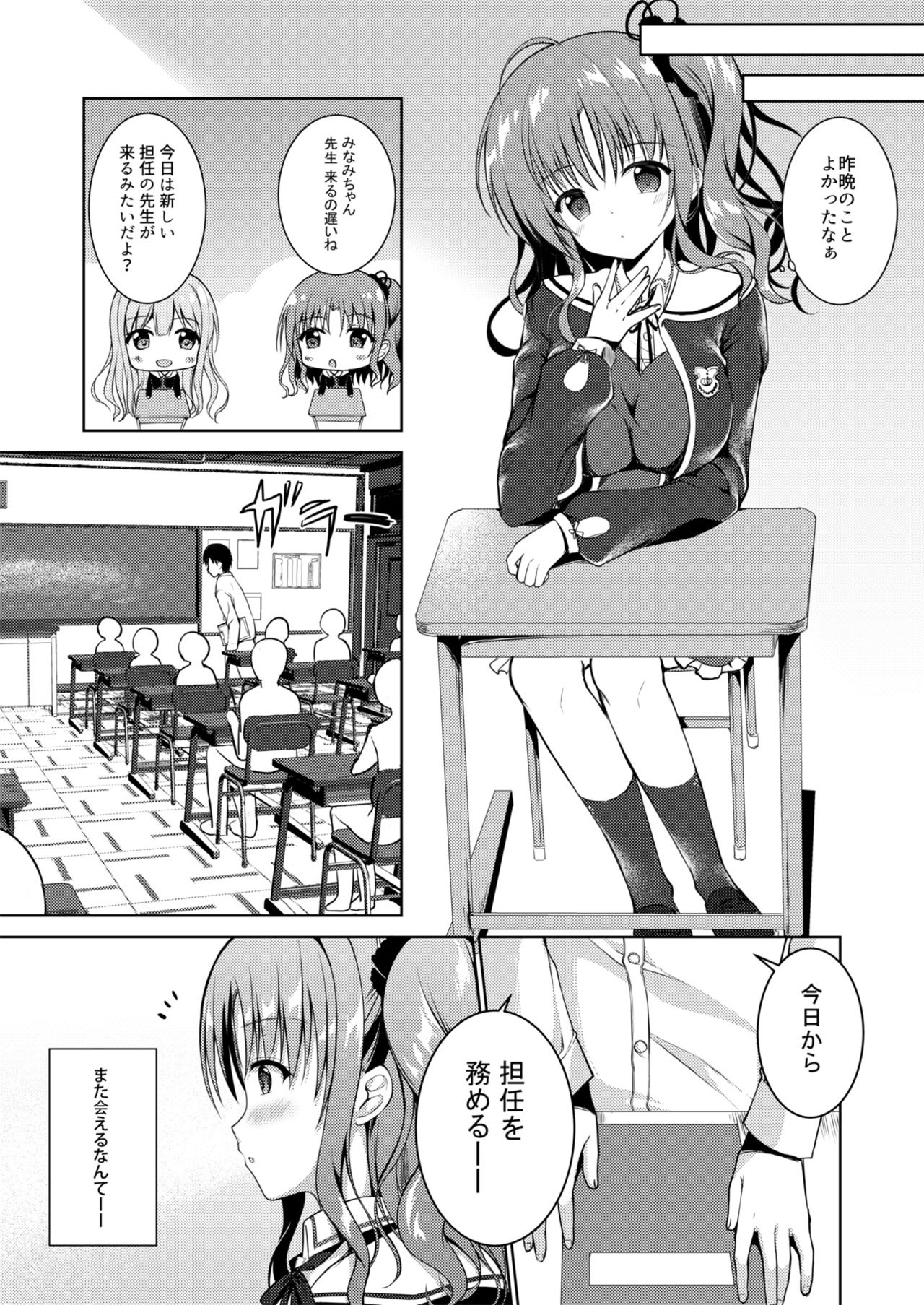 Kaori page 12 full