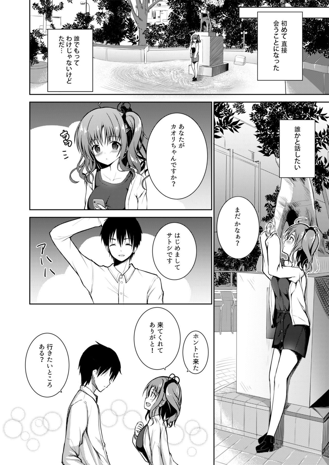 Kaori page 5 full