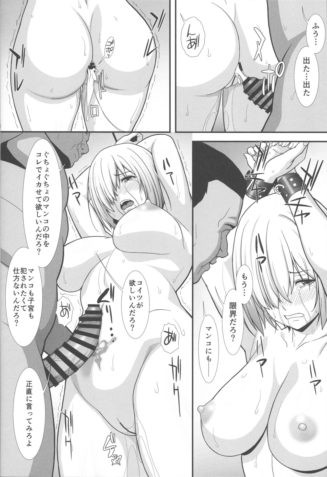Mash Mash page 9 full