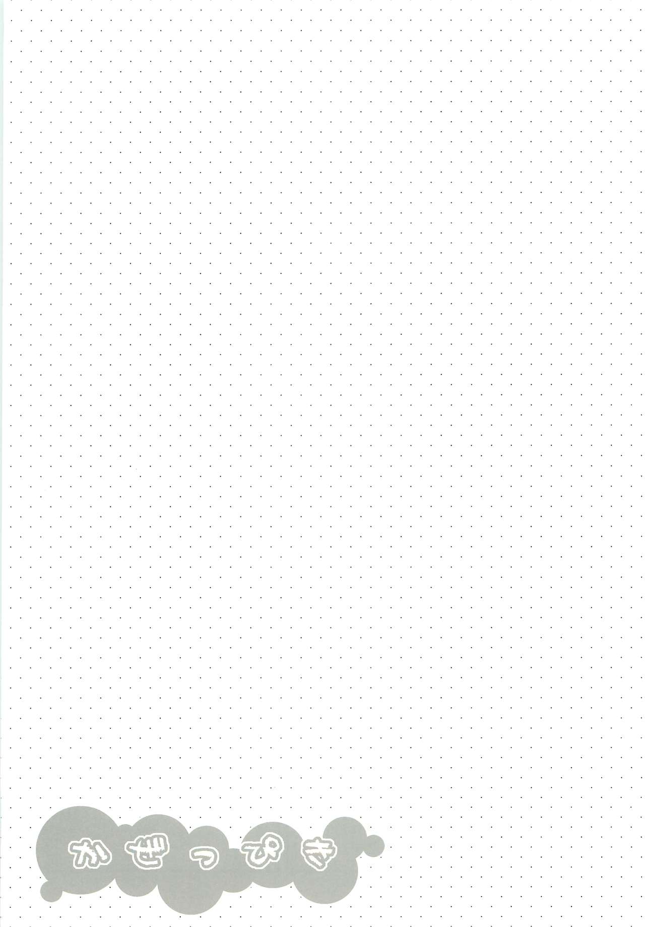 Kazeppiki page 12 full