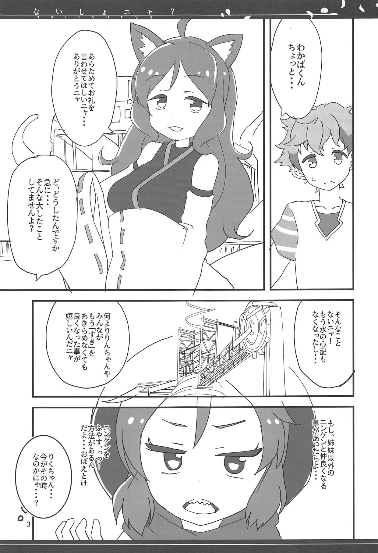 Naisho nya? page 2 full