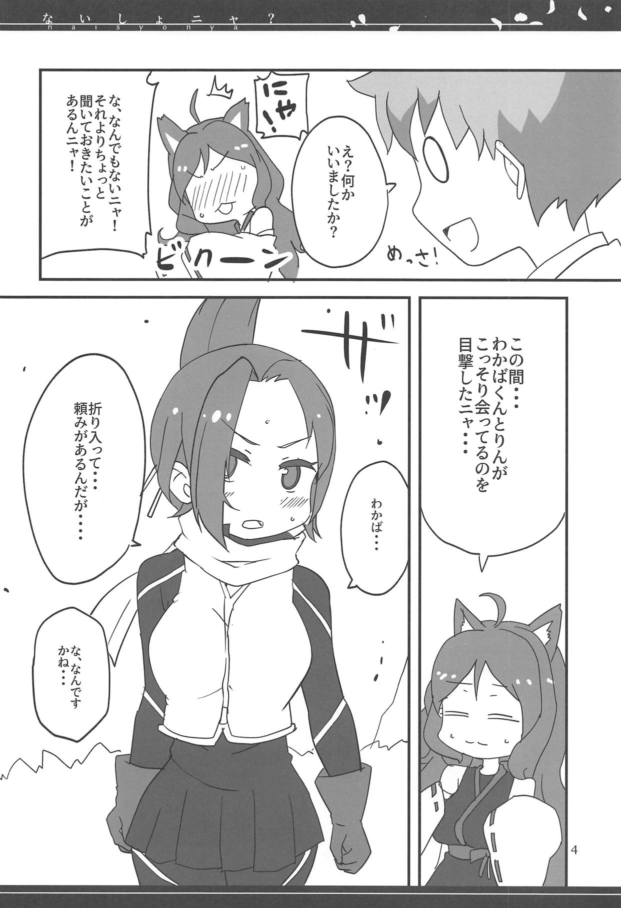 Naisho nya? page 3 full