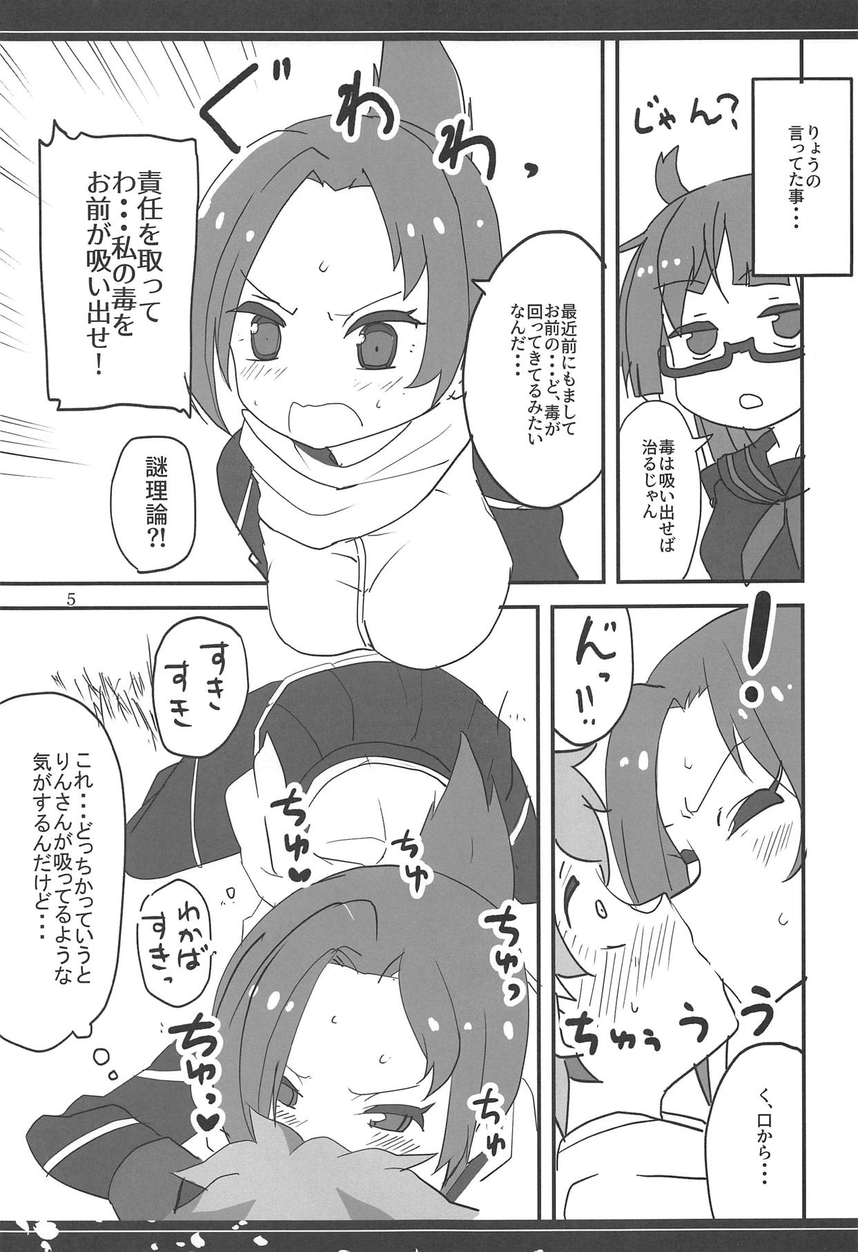 Naisho nya? page 4 full