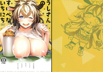 (C95) [Giuniuya (Giuniu)] Ushi-san no Sukebe na Ichinichi cover