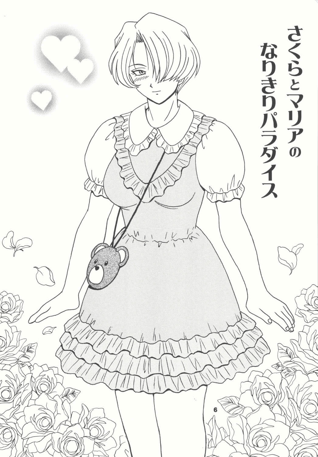 Daten no Hanazono 4 page 6 full