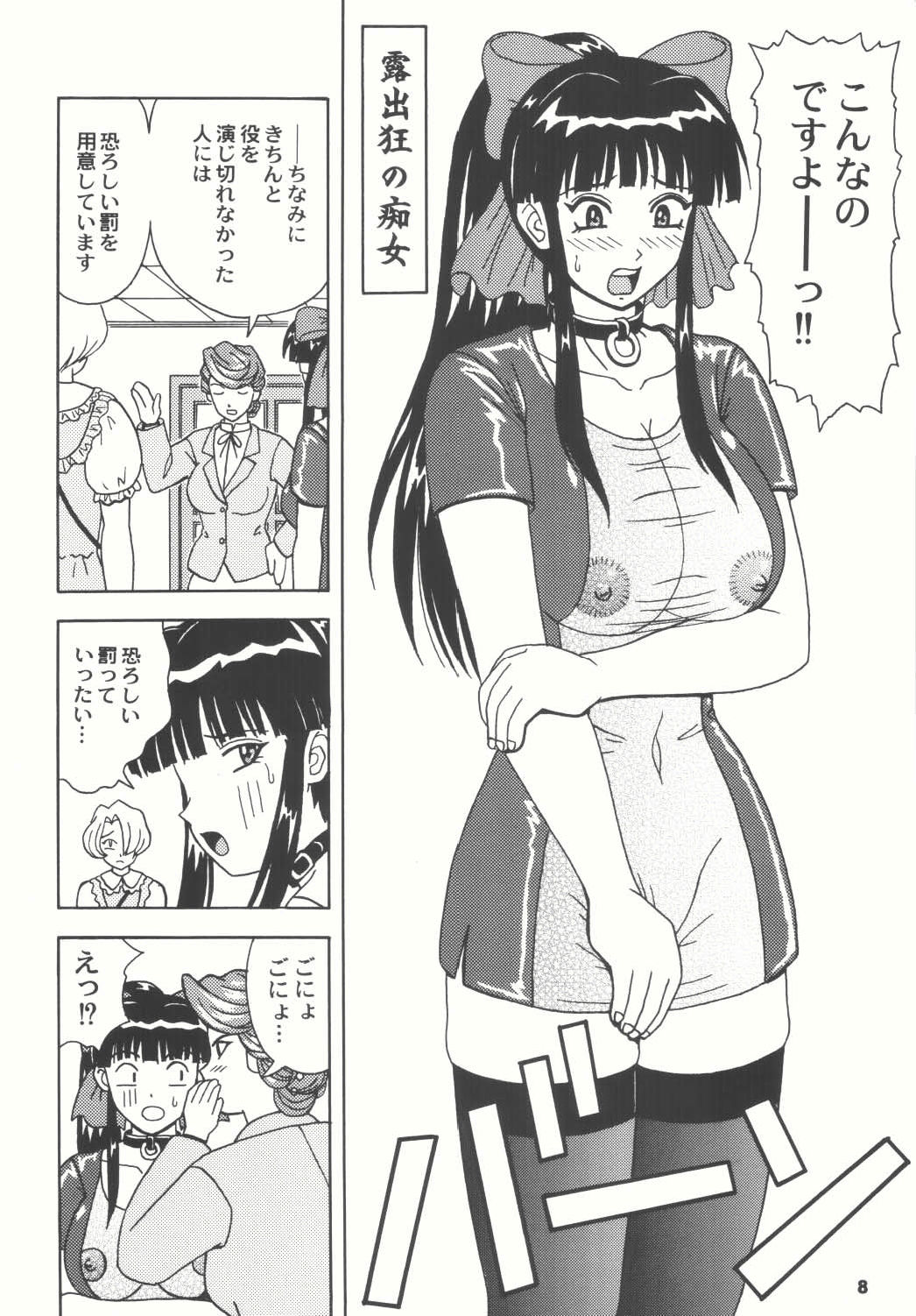 Daten no Hanazono 4 - Page 8 - Comic Porn XXX