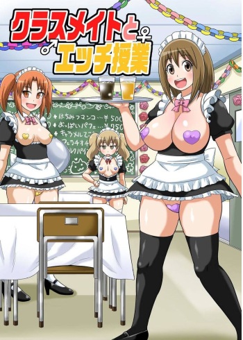 [Iguchi Sentarou] Classmate to Ecchi Jugyou 8 [Digital] cover