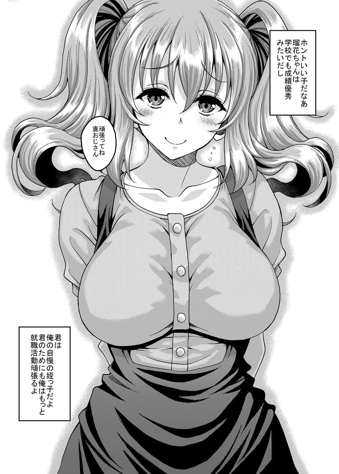Loli-gao Kyonyuu JK no Meikko ga Iru Fuuzoku ga Arutte Hontou desu ka? page 3 full