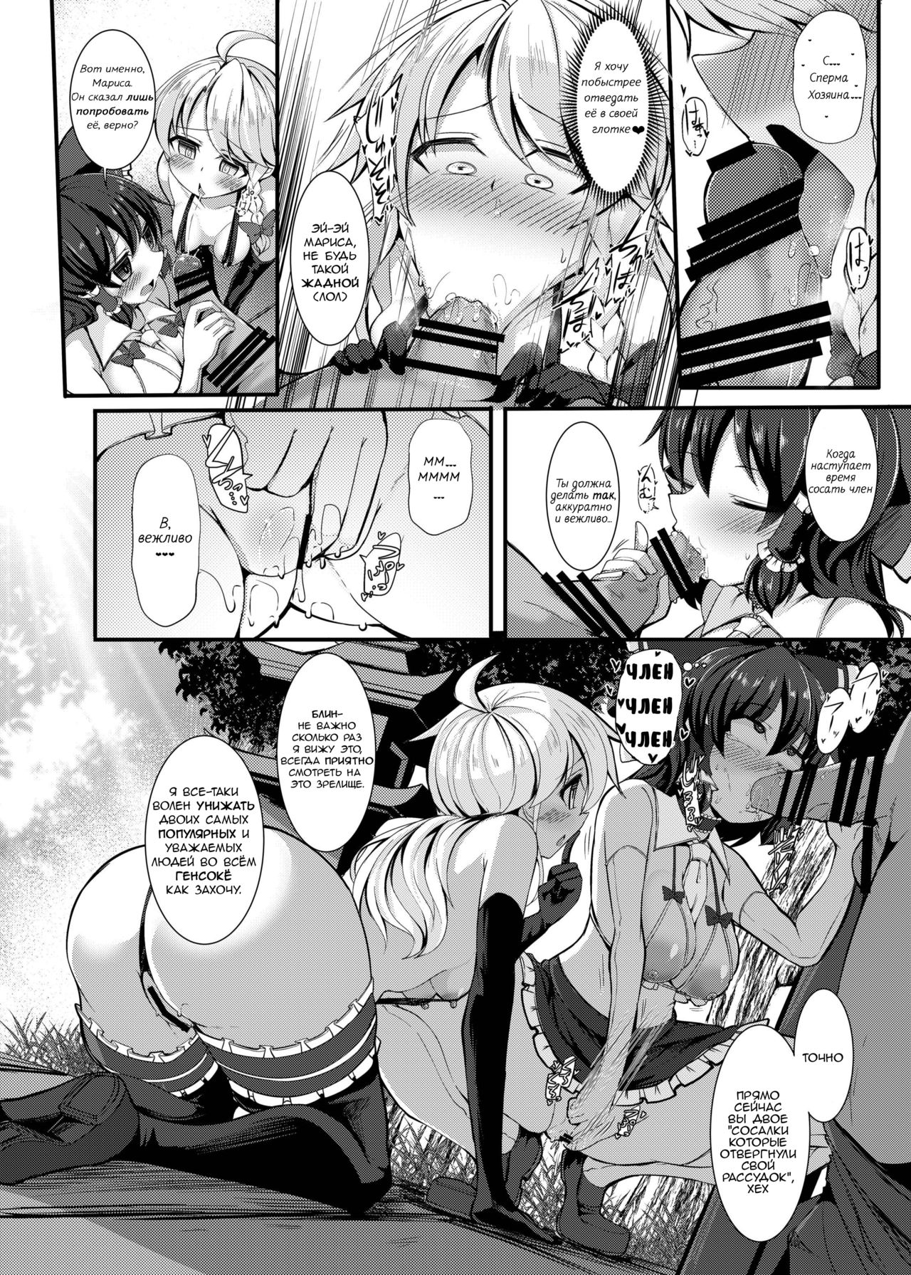 Haiboku Saiin Shuuhen page 8 full