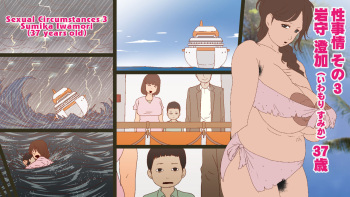 [GN (Girl's Number)] Mesuzuma-tachi no Seijijou [English] [Partial, Incomplete] cover