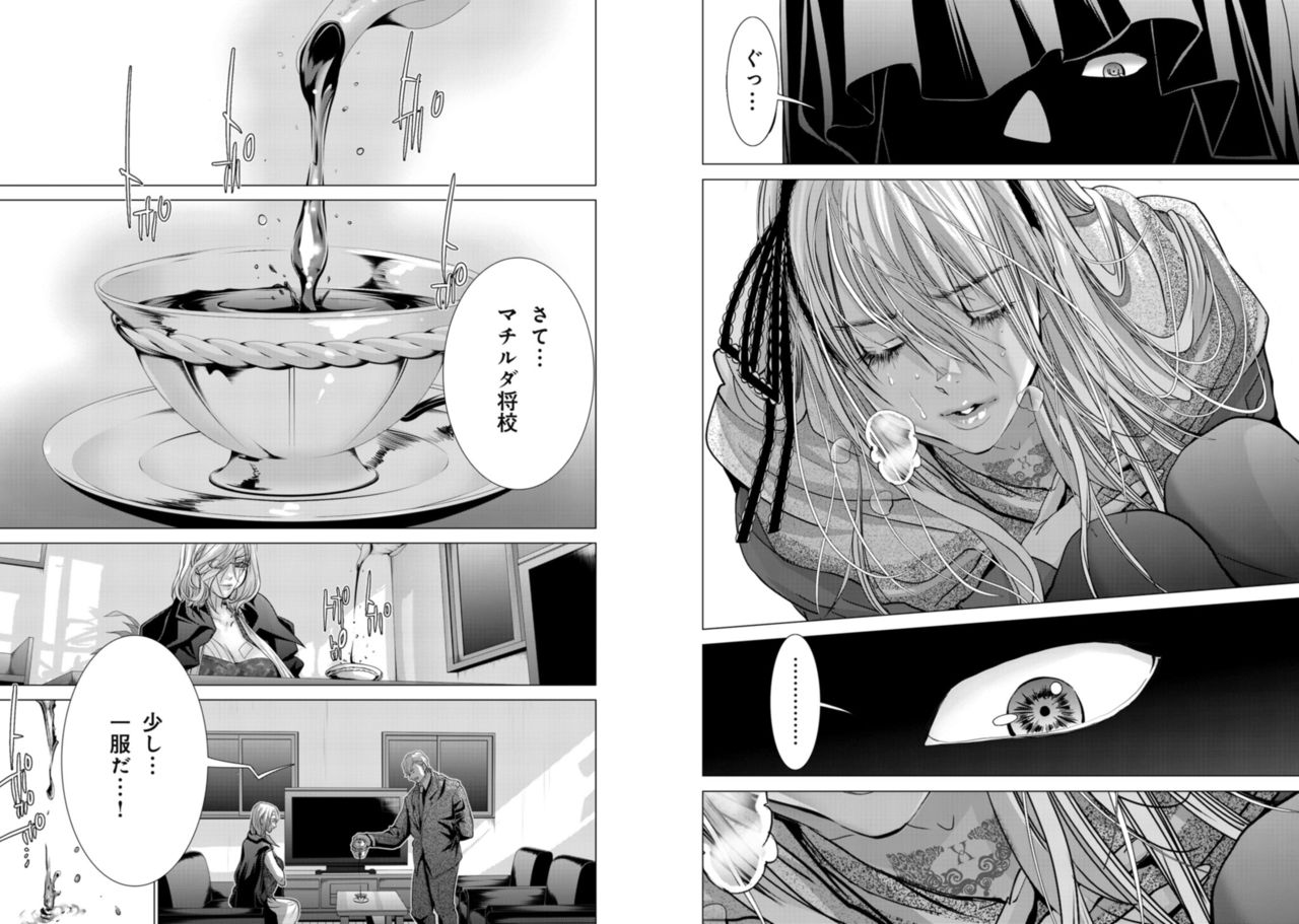 Holy Knight ~Junketsu to Ai no Hazama de~ Vol. 9 page 6 full