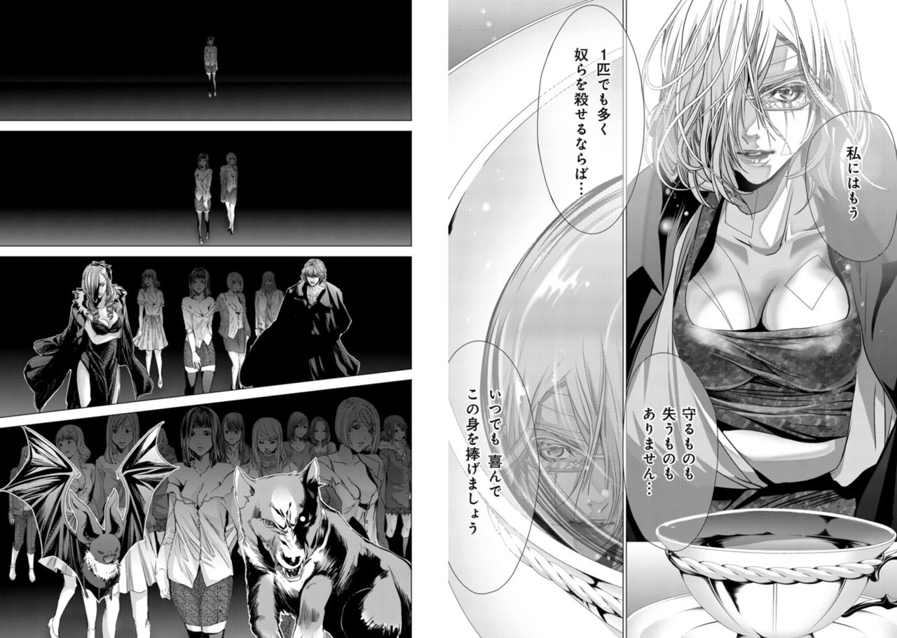 Holy Knight ~Junketsu to Ai no Hazama de~ Vol. 9 page 9 full