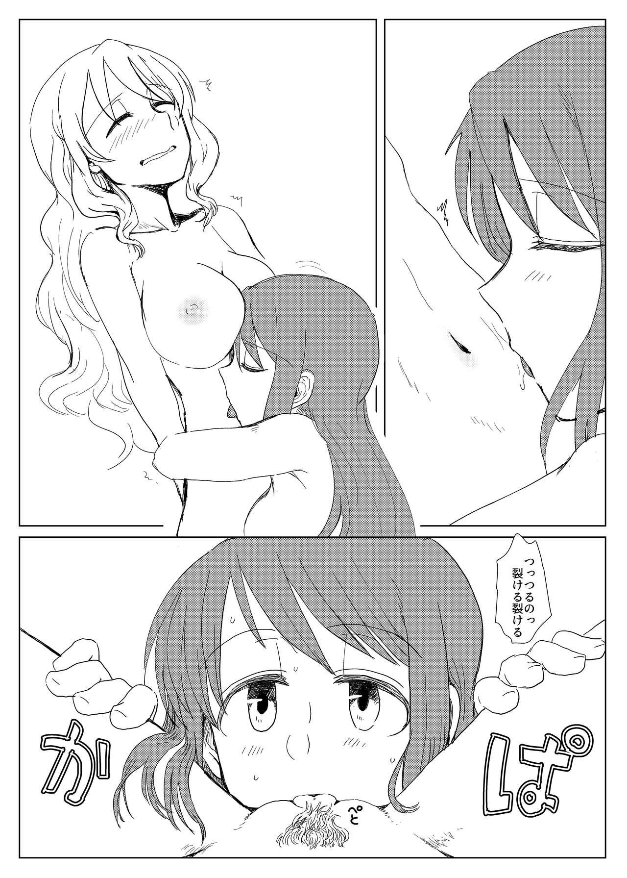 Heya to Komokyu to Atashi page 10 full