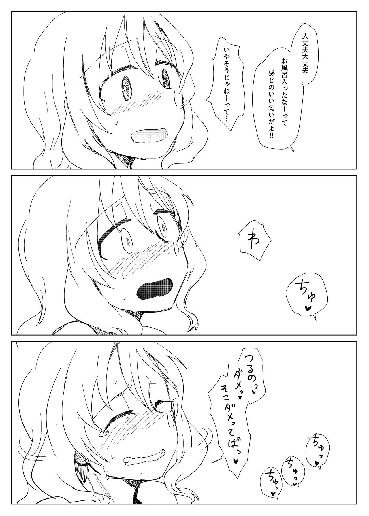 Heya to Komokyu to Atashi page 11 full