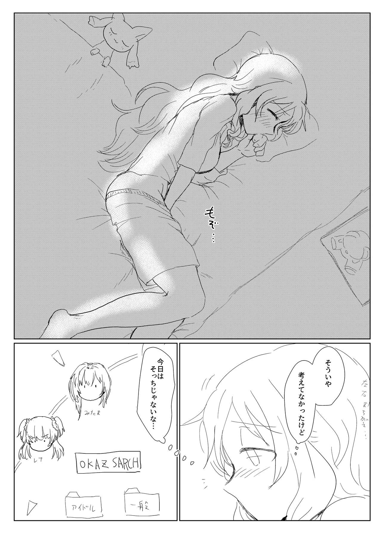 Heya to Komokyu to Atashi page 5 full