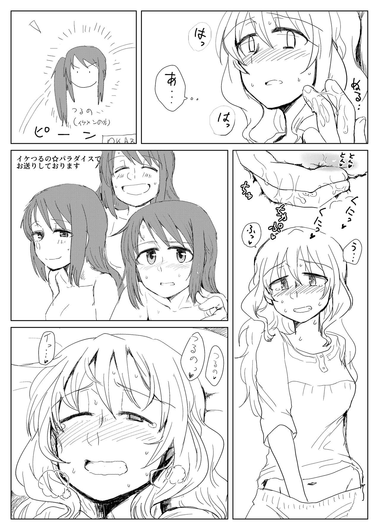 Heya to Komokyu to Atashi page 6 full