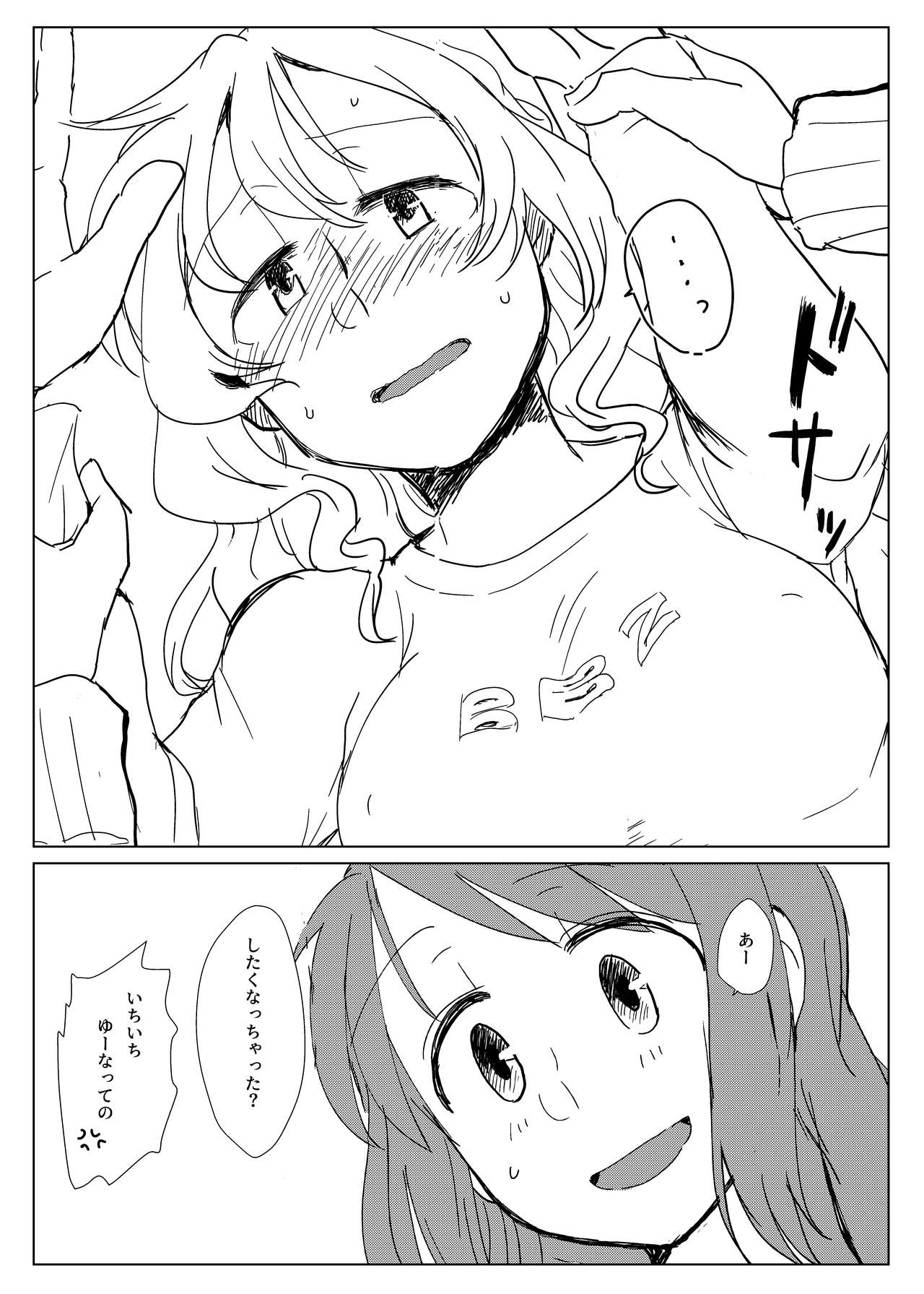 Heya to Komokyu to Atashi page 9 full