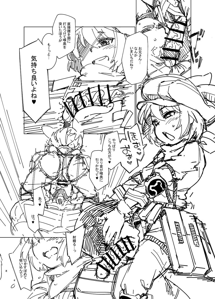 Preview Ban Pink no Akuma ni Oshiri Ijirareru Hon page 7 full