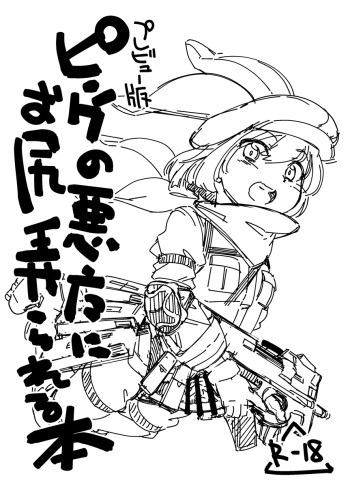 [Shichimen Soka (Sexyturkey)] Preview Ban Pink no Akuma ni Oshiri Ijirareru Hon (Sword Art Online Alternative Gun Gale Online) [Digital] cover