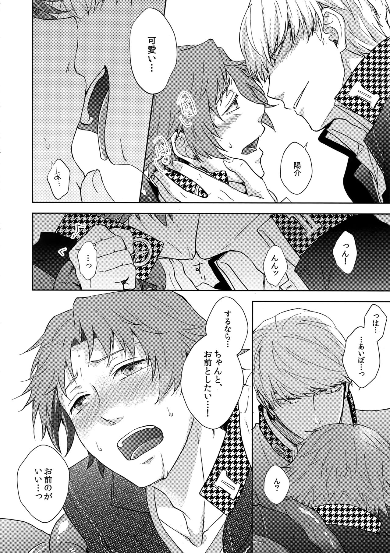 Shoku Hana page 11 full