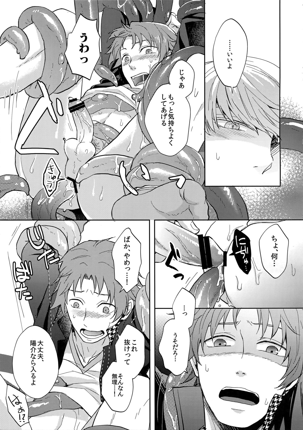 Shoku Hana page 12 full