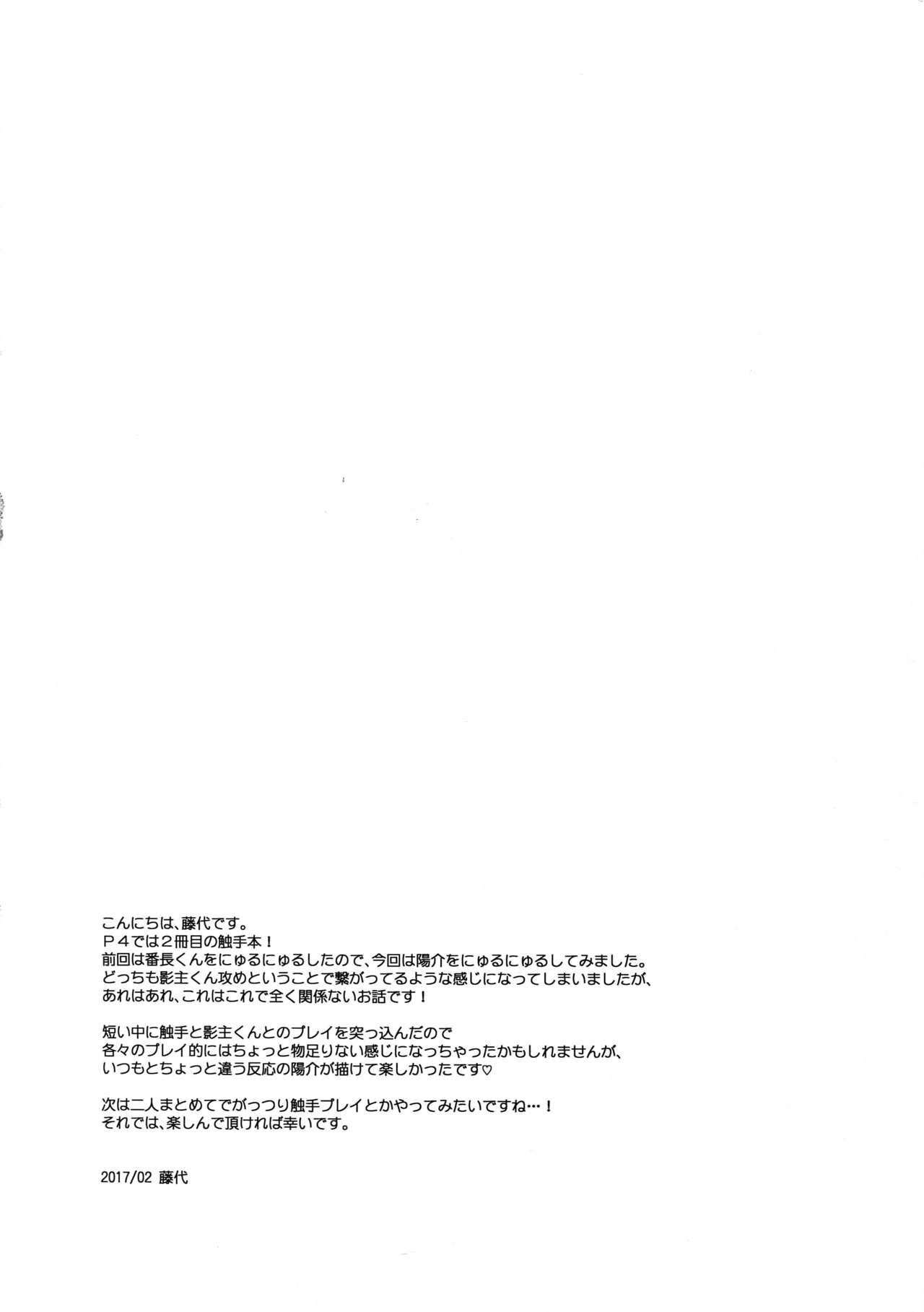 Shoku Hana page 3 full