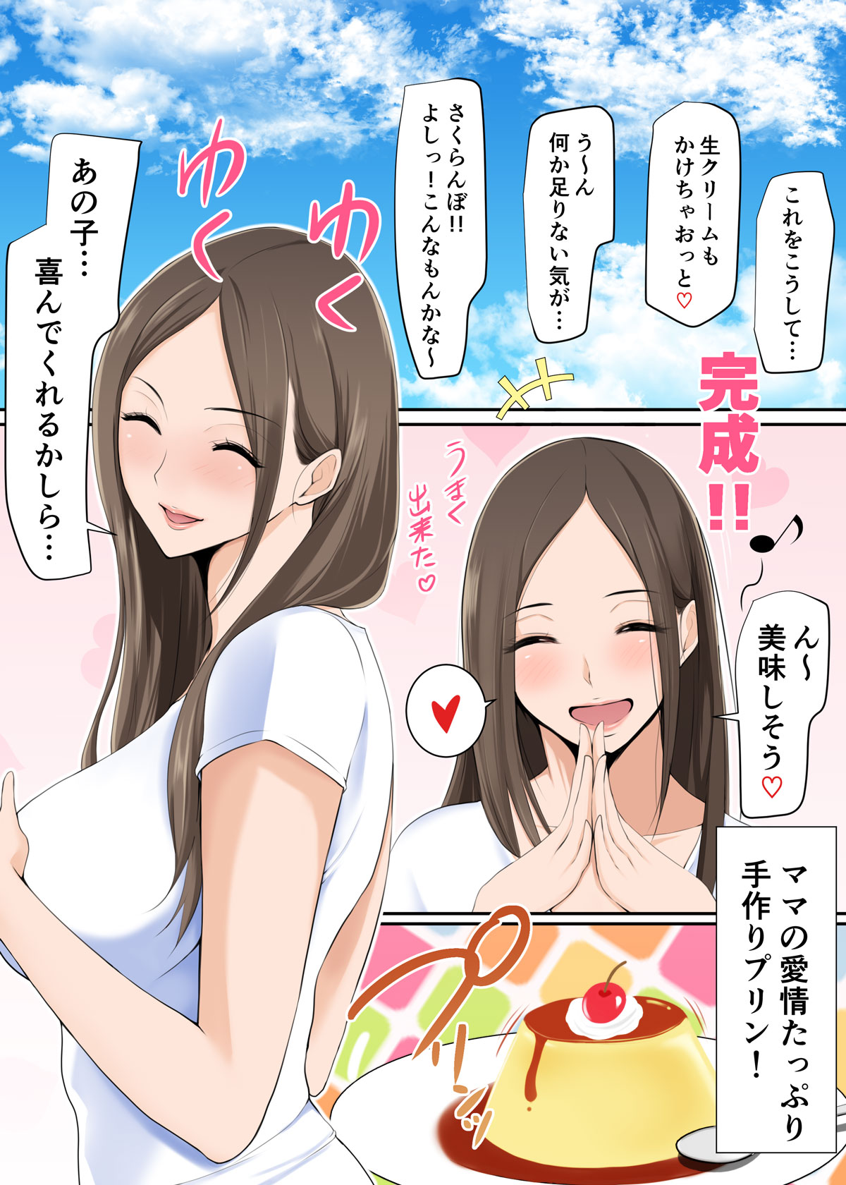 Mama ga Ii Koto Shite Ageru page 2 full