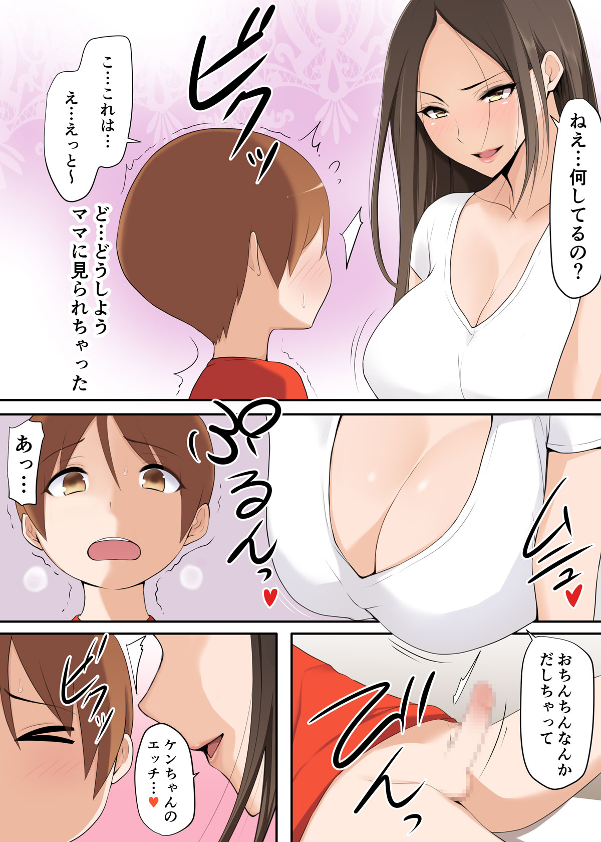 Mama ga Ii Koto Shite Ageru page 4 full