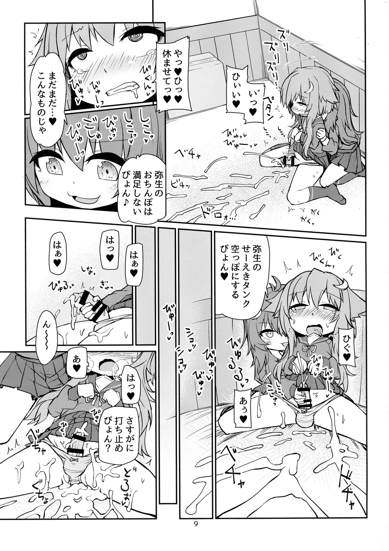 UzuYayo Futanari Etchi page 11 full