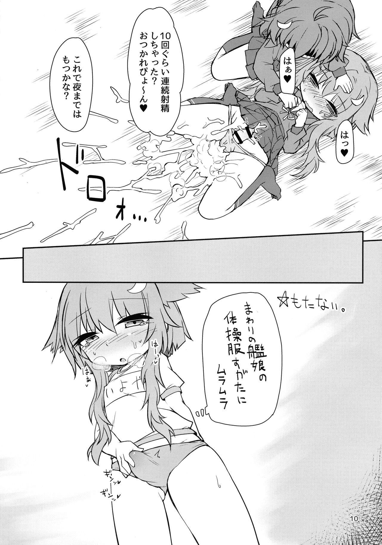 UzuYayo Futanari Etchi page 12 full