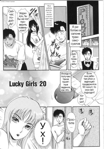 [The Amanoja9] T.S. I LOVE YOU... 3 - Ch. 11 [Russian] [Psih] cover