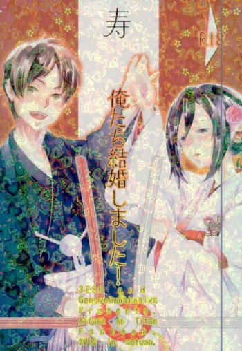 (SPARK8) [3686, Gensyokuhakoniwa (Yumiko, Kintoki)] Ore-tachi Kekkon Shimashita! (Shingeki no Kyojin) [Incomplete] cover