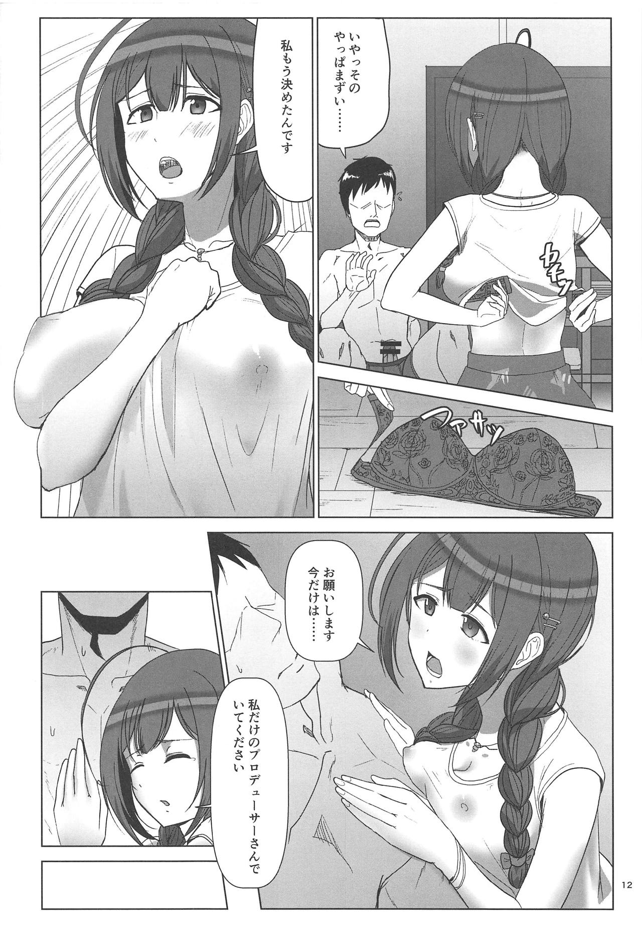 Natsuyuki page 11 full