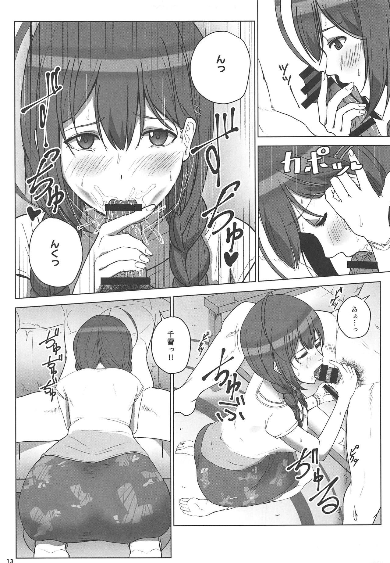 Natsuyuki page 12 full