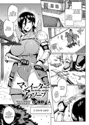 [Fan no Hitori] Man Eater Absorb (COMIC Unreal 2018-12 Vol. 76) [English] [Digital] [artfish] cover