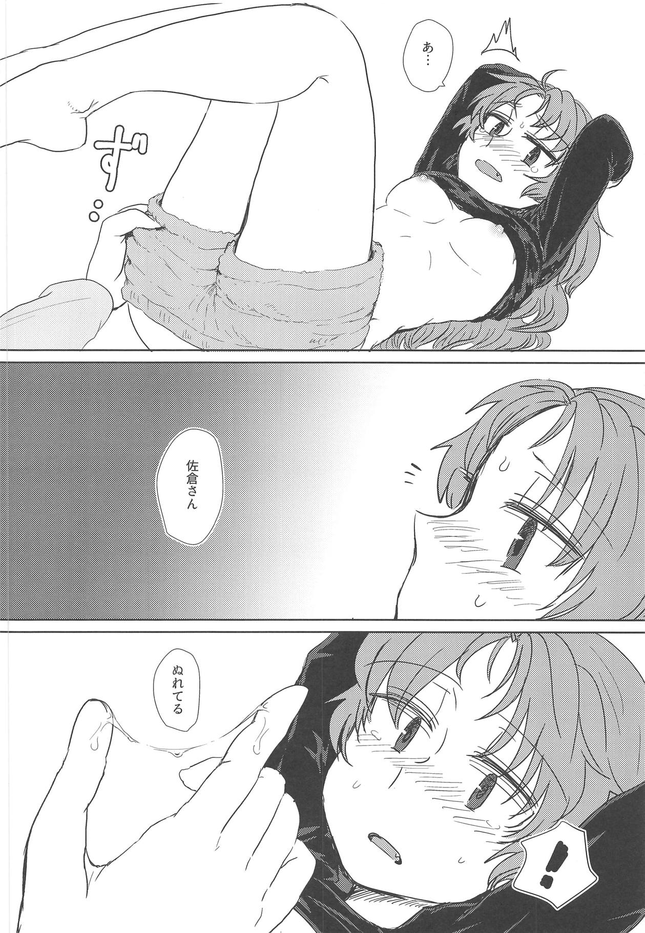 Chiiki Neko no Sakura-san 2 page 11 full