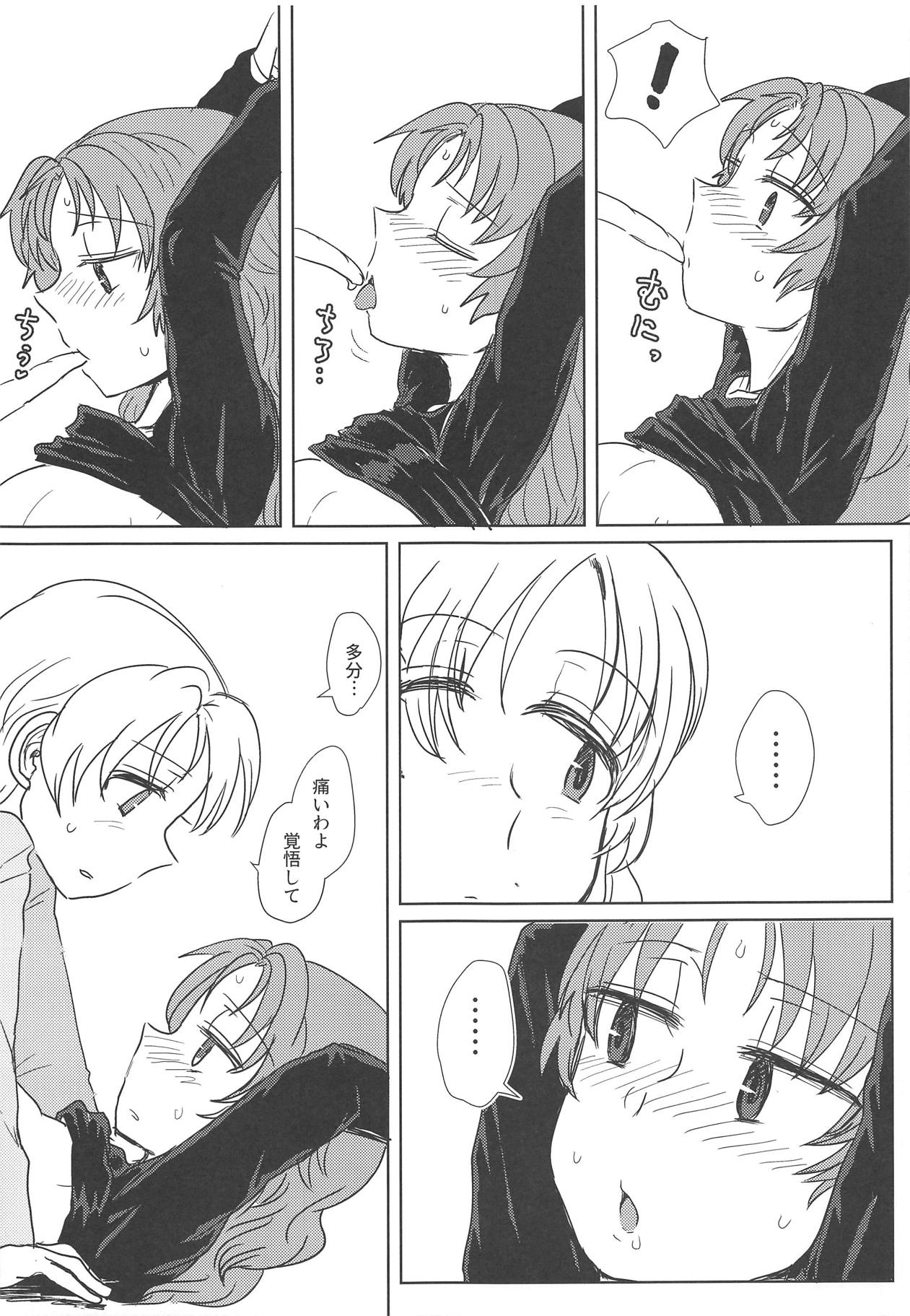 Chiiki Neko no Sakura-san 2 page 12 full