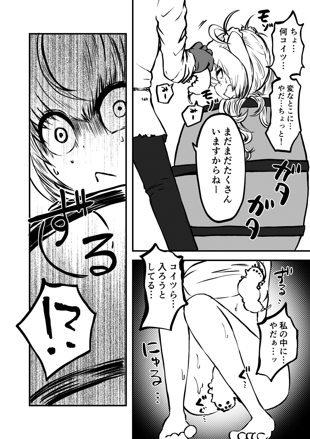 Tarutsume no Mushihime page 6 full