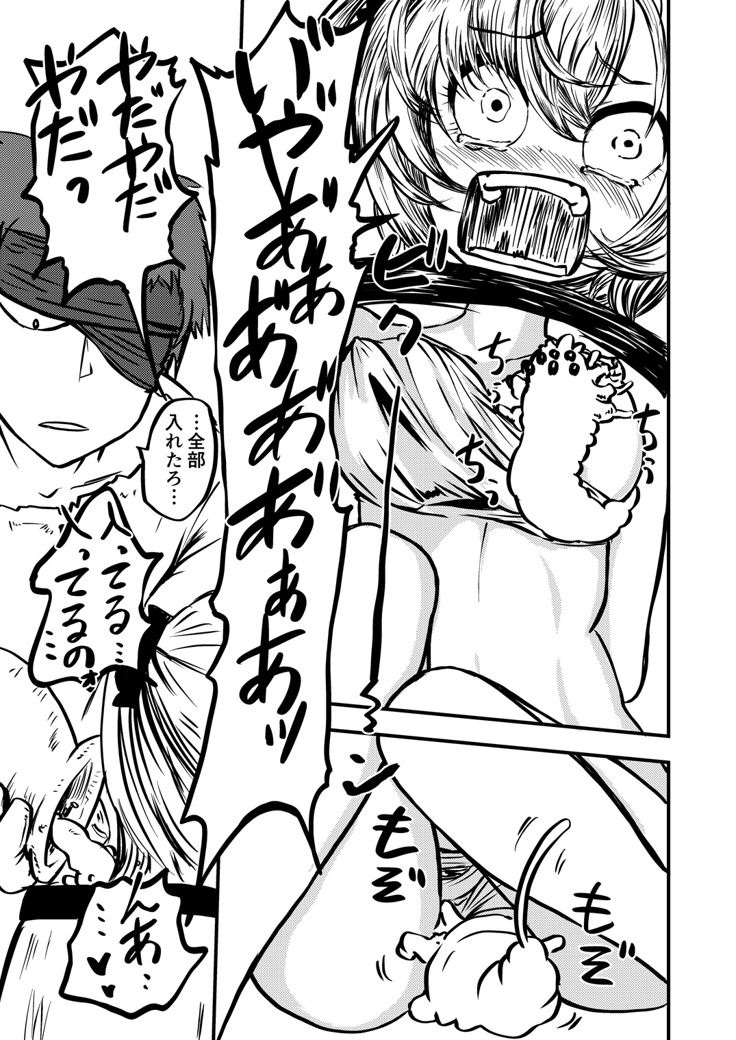 Tarutsume no Mushihime page 7 full