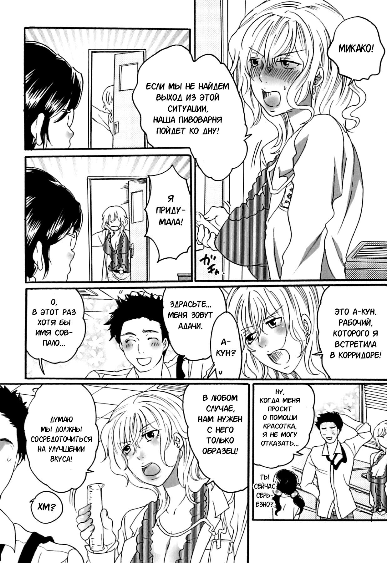 Itsuwari no Kanojo ~Kanojo wa Midara ni Uso o Sasayaku~ Фальшивая подружка Ch. 6 page 5 full