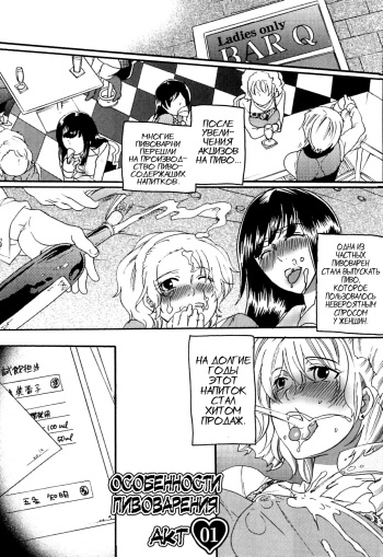 [Inochi Wazuka] Itsuwari no Kanojo ~Kanojo wa Midara ni Uso o Sasayaku~ Фальшивая подружка Ch. 6 [Russian] [Karfagen] cover