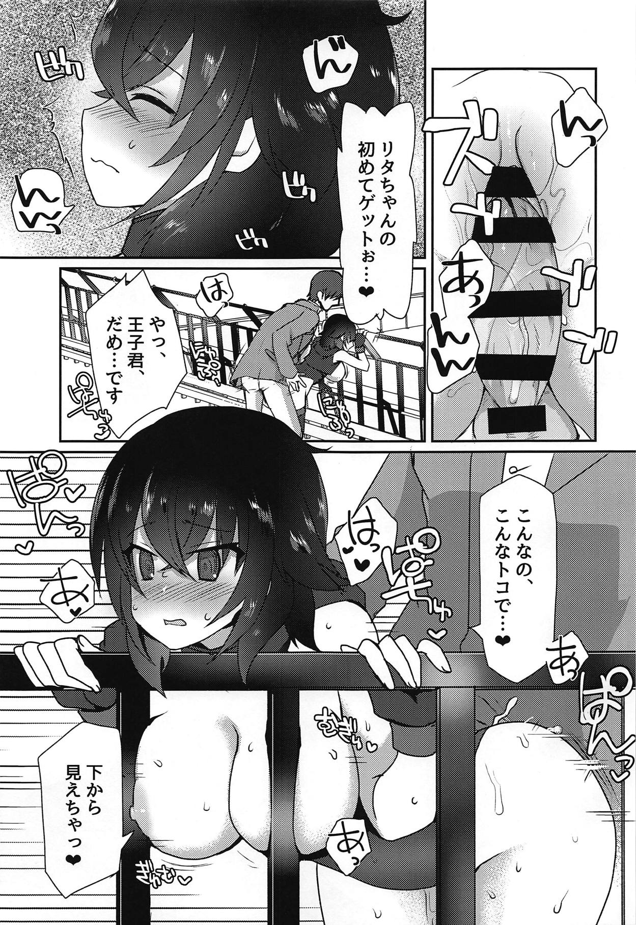 YariCir no Ouji to JK Rita-chan page 12 full