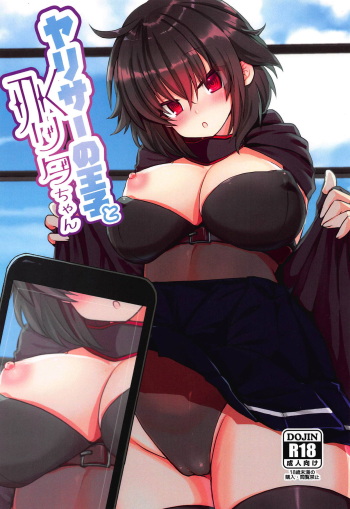 (Madamada Waru no Desu... Ouji) [Fukucha Koubou (Nachisuke)] YariCir no Ouji to JK Rita-chan (Sennen Sensou Aigis) cover