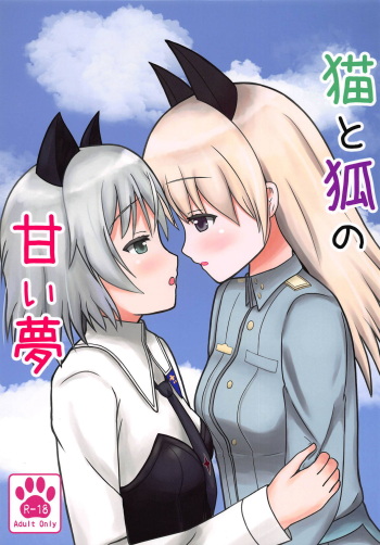 (C95) [Mohumohu Lily (Nyanko)] Neko to Kitsune no Amai Yume (Strike Witches) cover