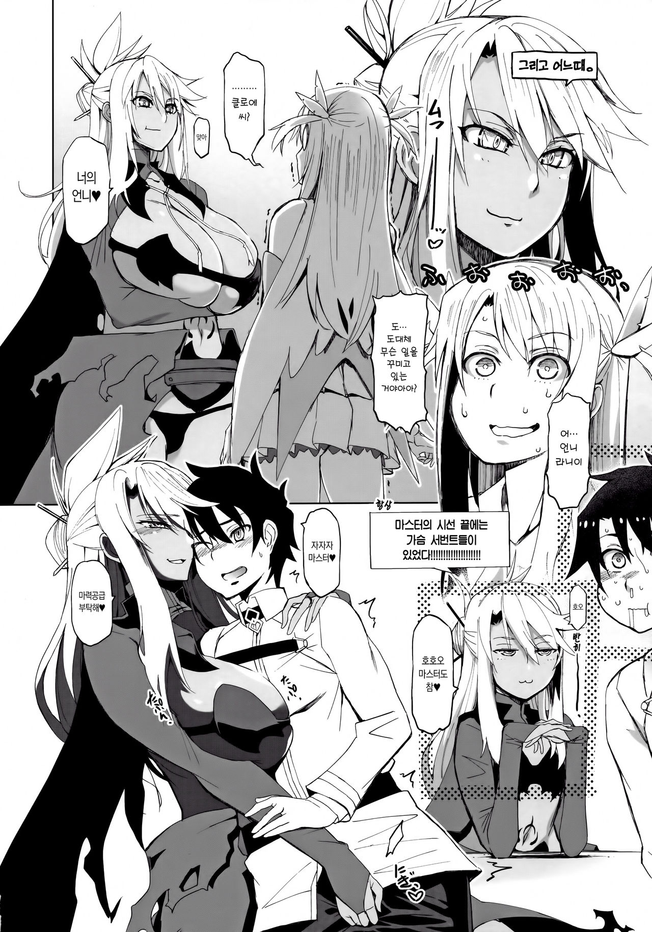 HGUC#18 Otona/CHLOE page 5 full