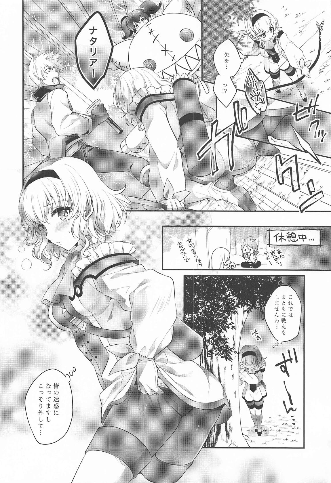 dolcemente page 11 full