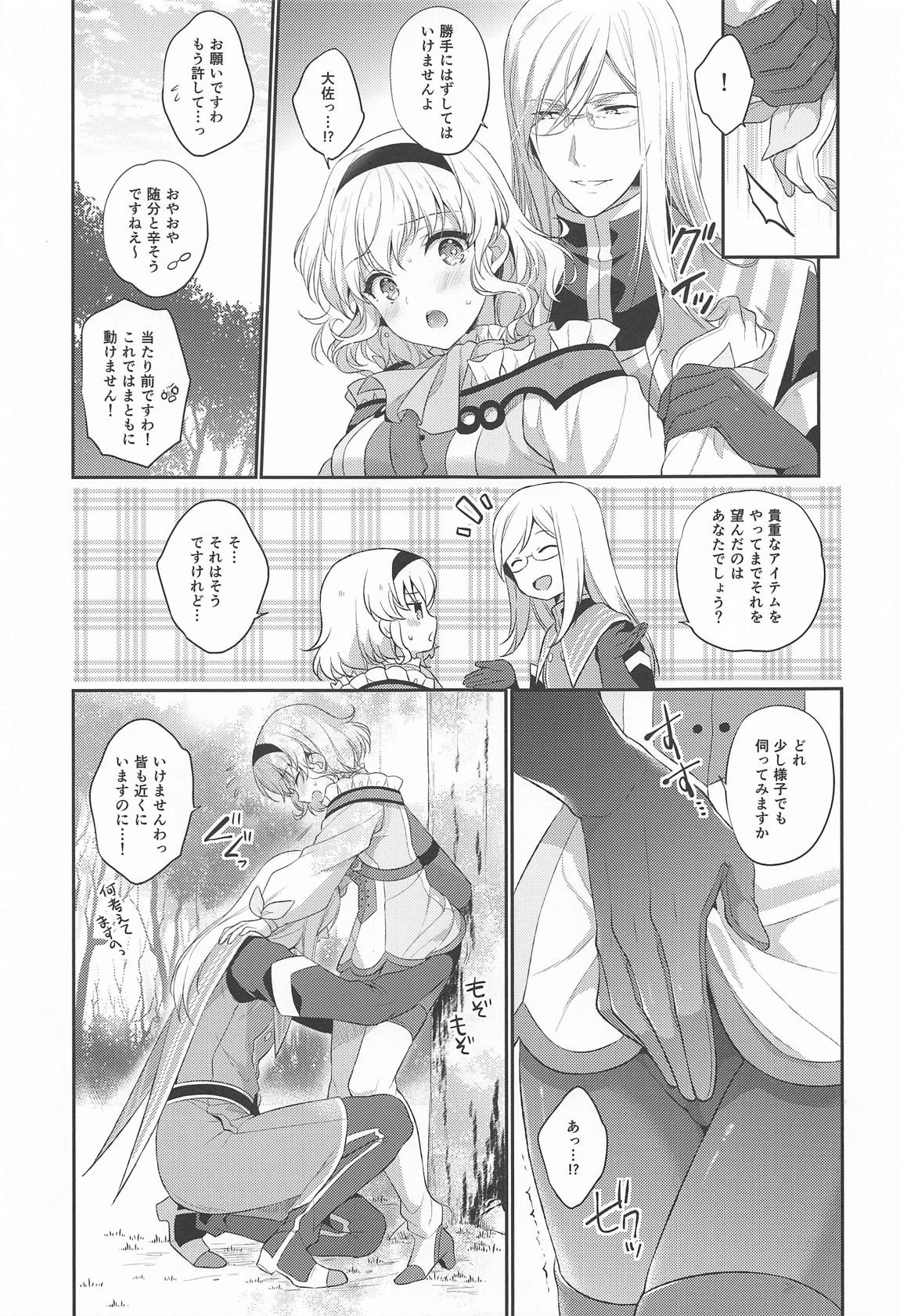 dolcemente page 12 full